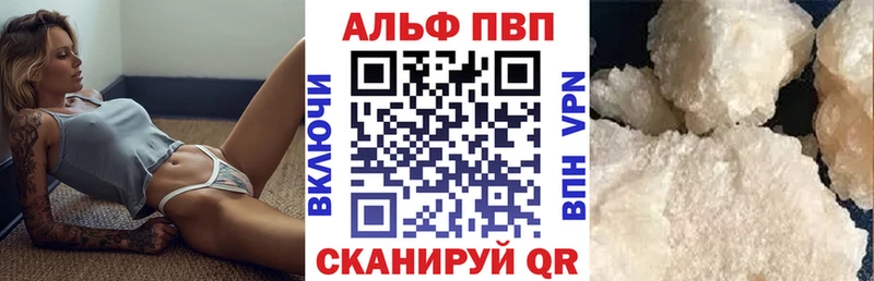 A-PVP Crystall Чердынь