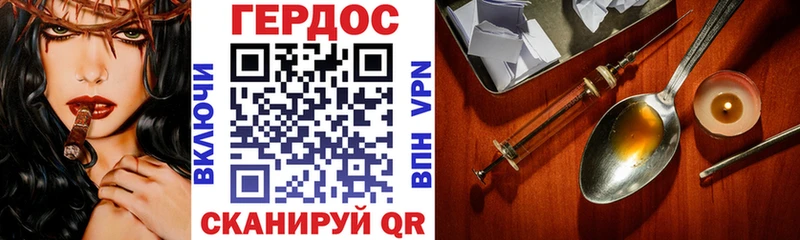 Героин герыч  продажа наркотиков  кракен зеркало  Чердынь 