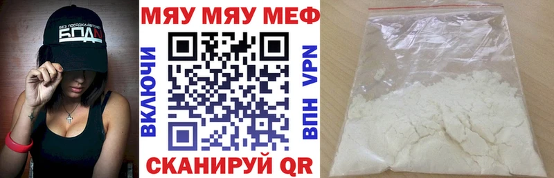 Мефедрон mephedrone  сколько стоит  Чердынь 